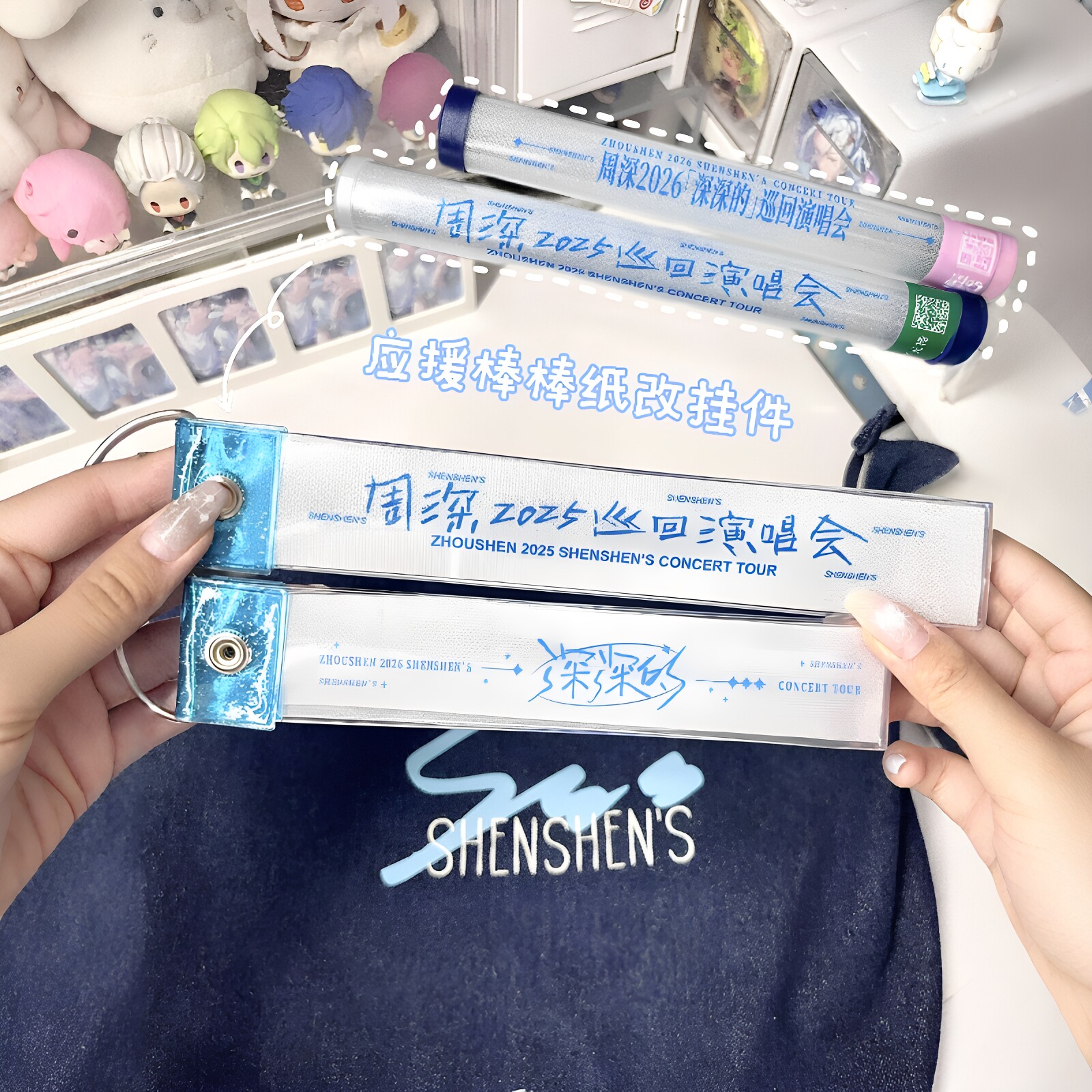 周深应援荧光棒保护套送挂扣图片
