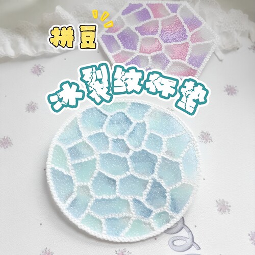 圆形透明耐高温拼豆板杯垫DIY