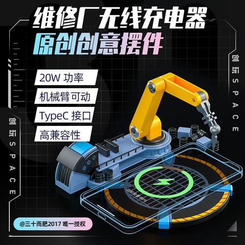 红警维修厂无线充电器小众礼物手办游戏周边创意摆件童年回忆