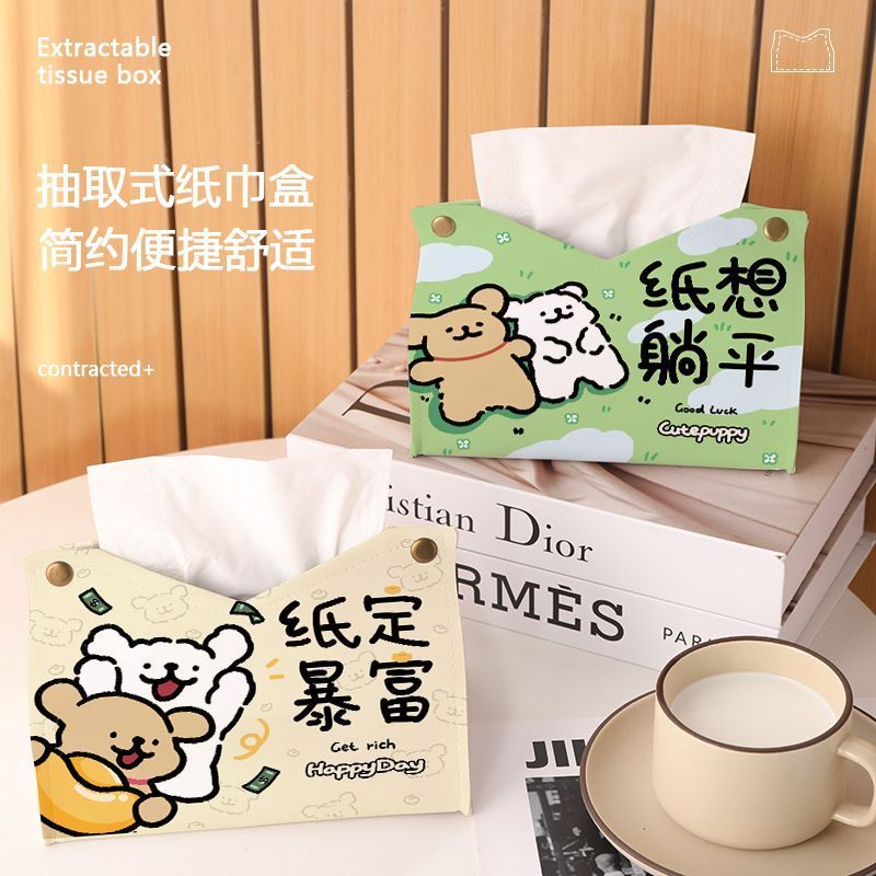 线条小狗皮革纸巾盒可爱家居客厅茶几卧室桌面收纳纸盒车载纸巾盒