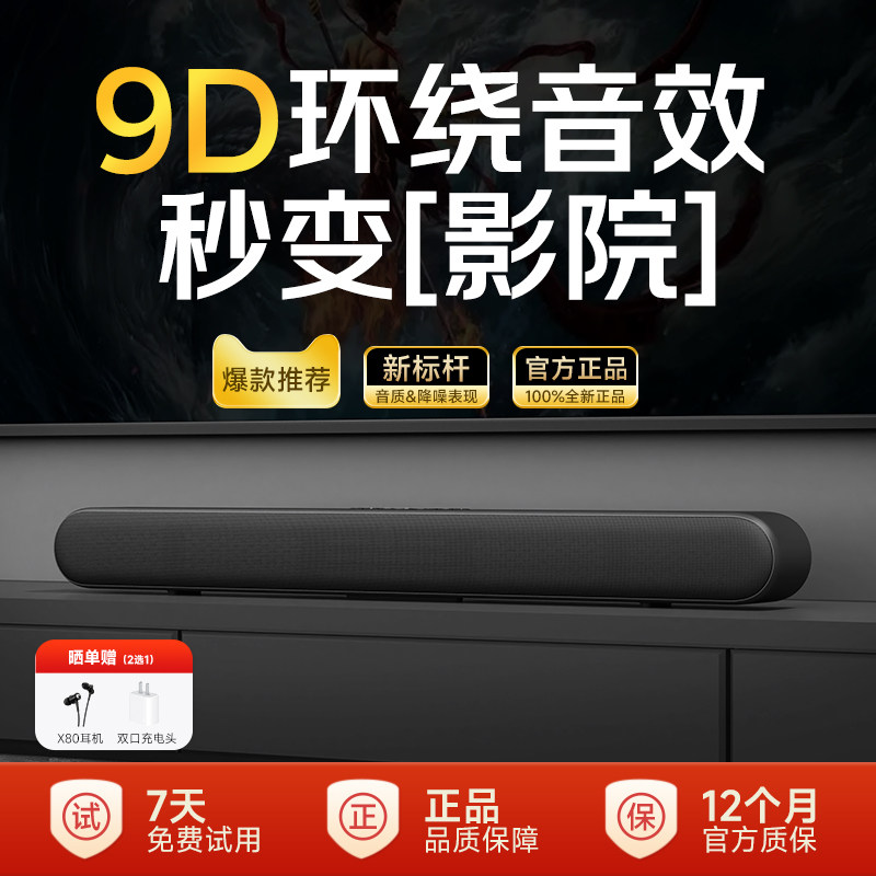 BarbetSound RS30电视蓝牙音响家用客厅家庭影院回音壁投影仪通用