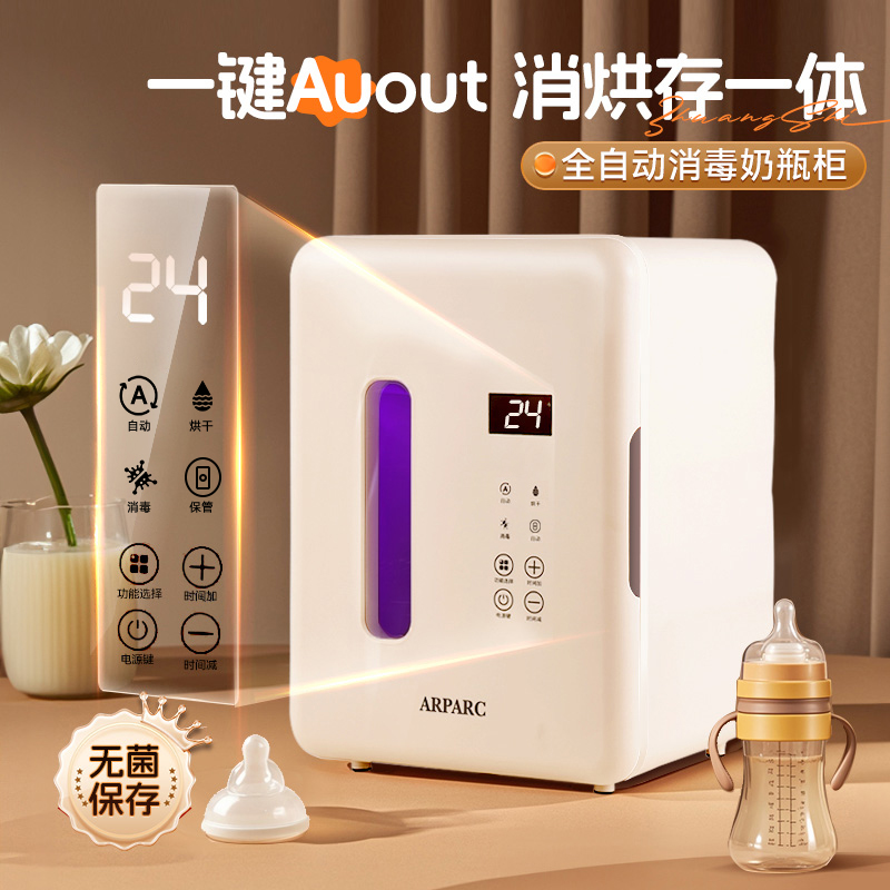 阿帕其婴儿消毒柜紫外线杀菌烘干一体宝宝专用家用奶瓶消毒器