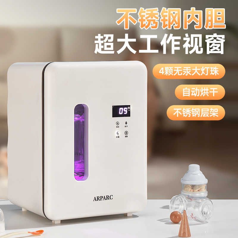 奶瓶消毒器带烘干二合一体机紫外线消毒柜婴儿宝宝专用杀菌保洁柜
