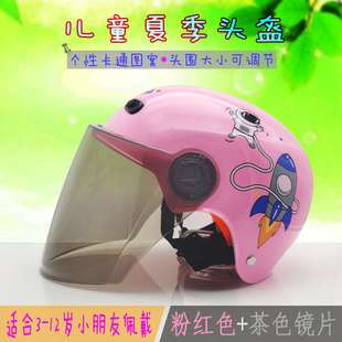 头盔防晒骑行卡通个性 电动车头盔儿童夏季 安全帽半盔红白粉蓝色