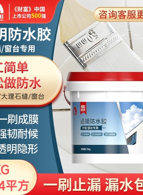 雨虹防水涂料外墙修复透明防水胶HCA121/122屋顶乳白卫生间阳台