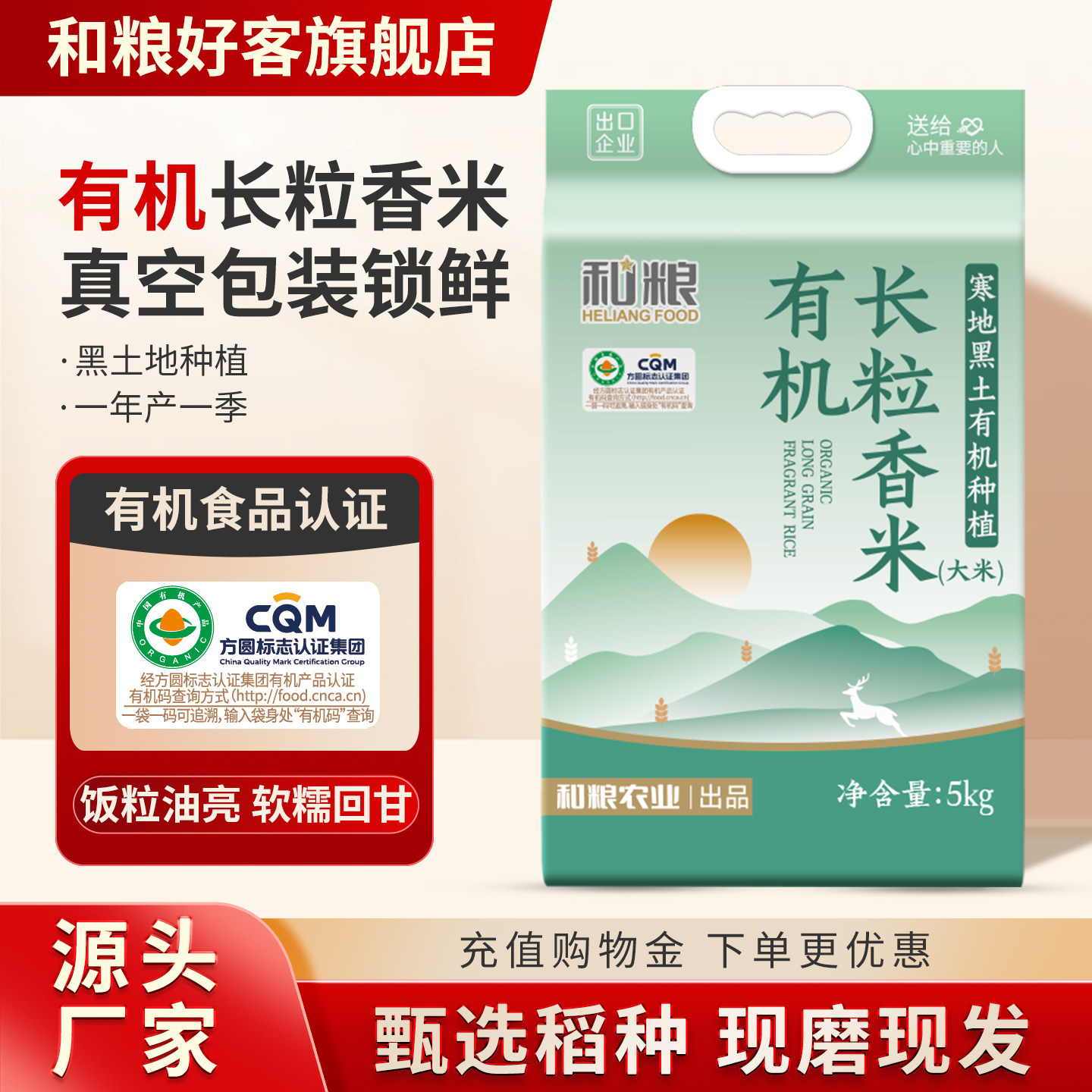 溢田有机长粒香米10斤2025新米