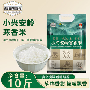 溢田东北大米黑龙江寒香米粳米现磨现发铁力大米粳米真空装10斤