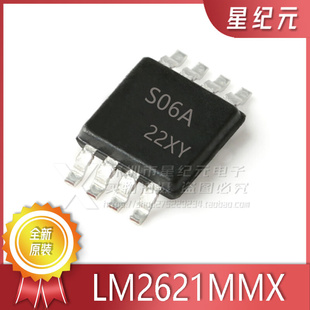 MSOP8 LM2621MMX 封装 开关稳压器 丝印S06A LM2621MM