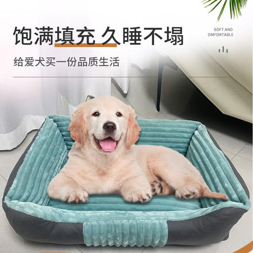 大狗窝可拆洗四季款防滑窝