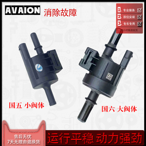 五菱系列N12碳罐电磁阀