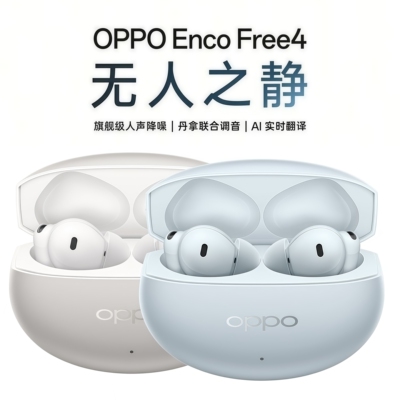 OPPOEncoFree4降噪蓝牙耳机