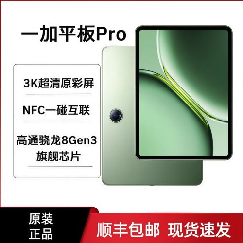 OnePlus/一加平板Pro学习娱乐