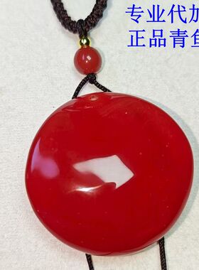 代加工青鱼石定做鱼惊石吊坠