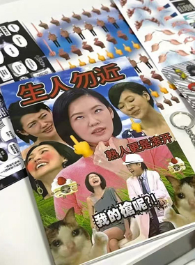 小s生人勿近熟人更是滚开贴纸书网络梗图表情装饰贴纸手账素材diy