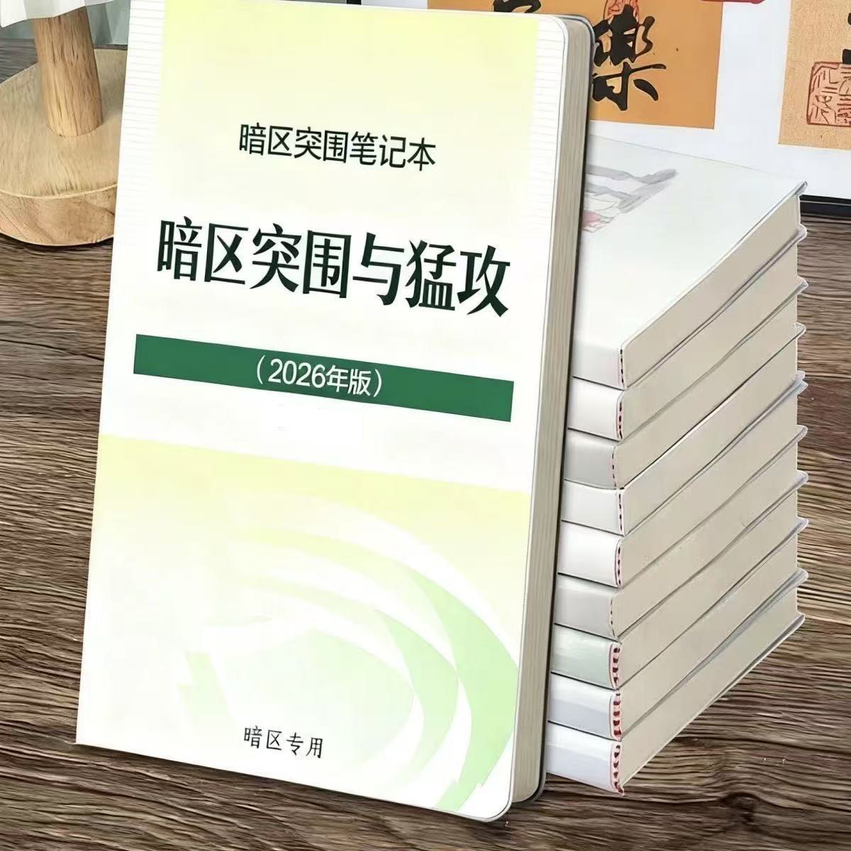 暗区突围强化电台清图笔记本周边文具日记本记事本A5B5胶套本现货