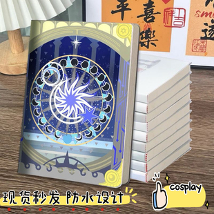 星穹铁道同人周边如我所书胶套本逐火者的命路翁法罗斯英雄纪cos