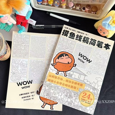 摸鱼线条画简笔画控笔练习画画图稿上班无聊解压练习临摹图纸稿