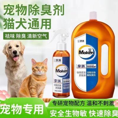 4斤摩啃宠物生物酶除臭剂喷雾狗狗腥臭味猫尿骚味室内除异味拖地