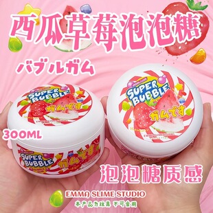 EMMA家西瓜草莓泡泡糖质感起泡胶白胶史莱姆解压网红slime玩具泥