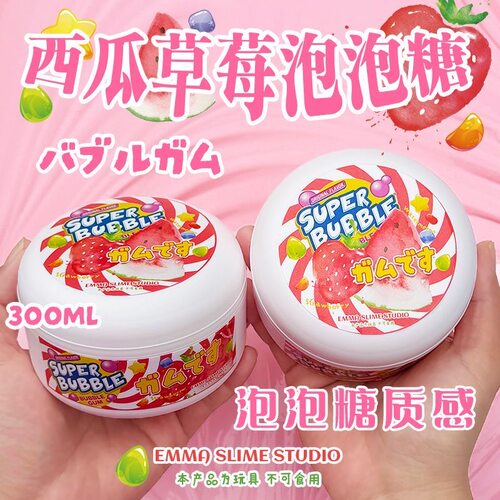 EMMA家西瓜草莓泡泡糖质感起泡胶白胶史莱姆解压网红slime玩具泥
