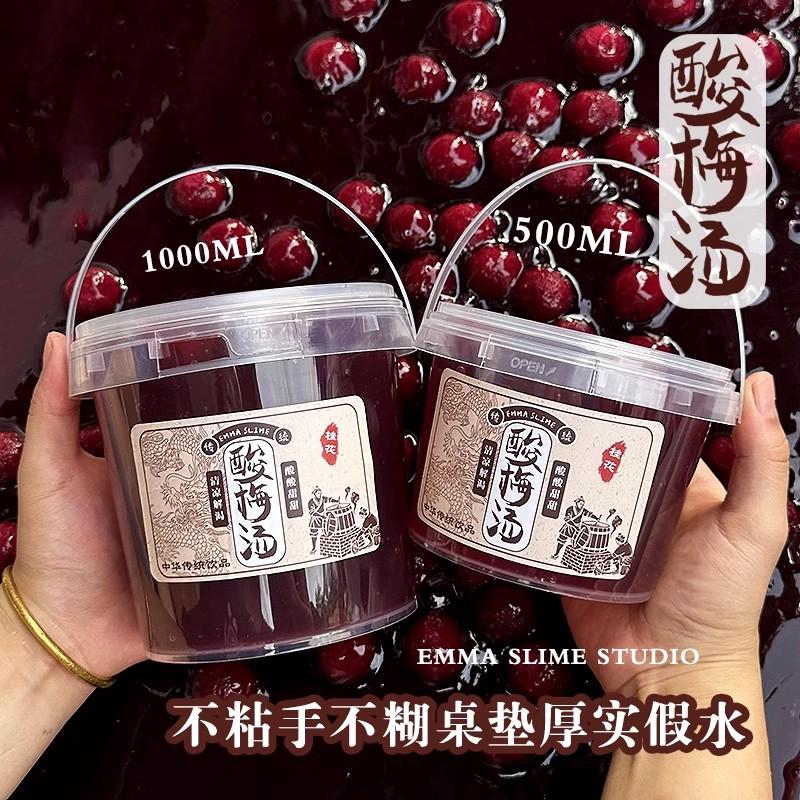 仿真酸梅假水不粘手厚实解压玩具