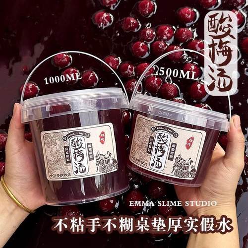 仿真酸梅假水不粘手厚实解压玩具