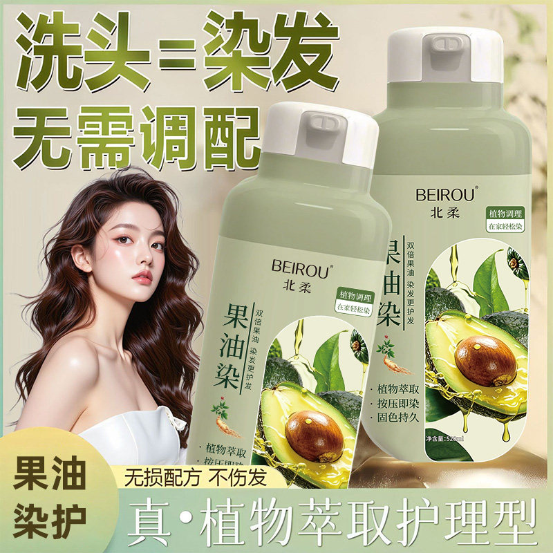 【520ML果油染】果油精华染发剂不沾头皮染发膏护染膏官方旗舰店,美发护发/假发,盖白,淘宝优惠券,粉丝福利购,淘宝优惠卷
