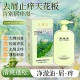 7.9抢！彩运来氨基酸洗发水500ml淘礼金+劵后5.9元包邮