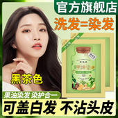 彩运来染发剂植萃果油染正品 护染膏官方旗舰店在家盖白发