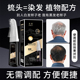 旗舰店 智能染发梳便捷梳头染发膏植萃护染膏官方正品 410ml 盒