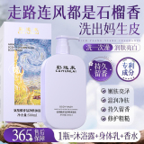 彩运来氨基酸香氛净肤沐浴露500ml 券后4.9元包邮