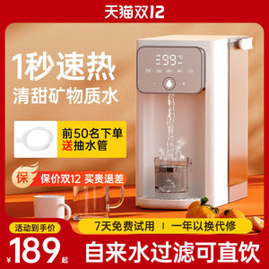 vanni即热式饮水机家用台式净饮机桌面开水饮水器小型净饮一体机