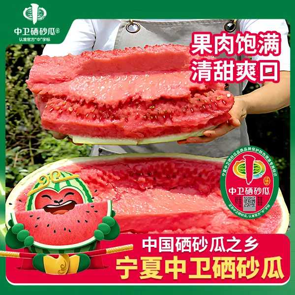 半个太阳中卫硒砂瓜当季新鲜水果