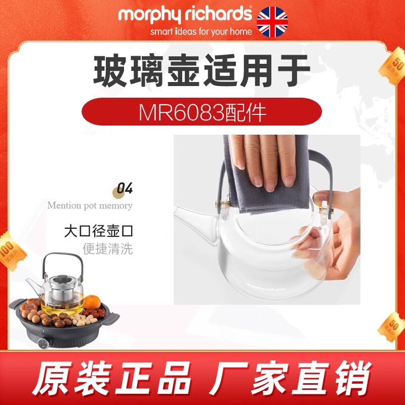 摩飞围炉煮茶原装配件6083/6092图片