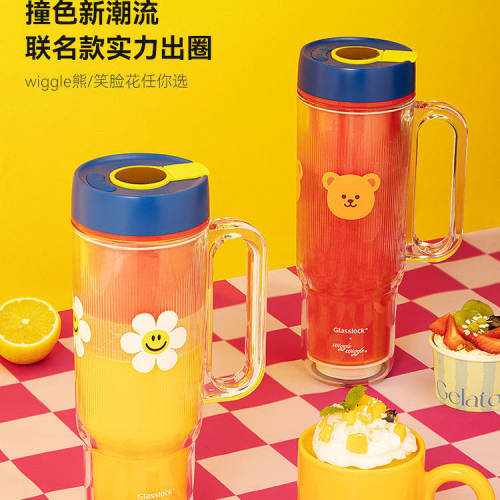 盖朗&Wiggle便携电动榨汁杯