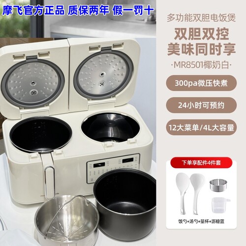 摩飞低糖电饭煲微压快煮双胆