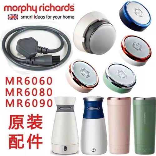 摩飞MR6060便携加热MR6080/6090电热烧水壶盖电源线收纳袋原配件