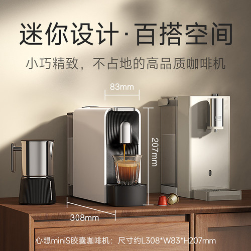 心想胶囊咖啡机家用小型台式