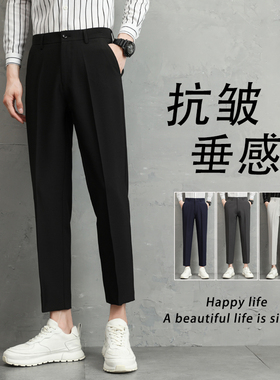 CeTky西裤男士九分裤春秋季商务直筒长裤宽松男生高级感休闲正装