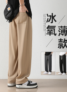 CeTky夏季薄款男休闲裤2024新款冰丝男直筒宽松西裤百搭运动长裤