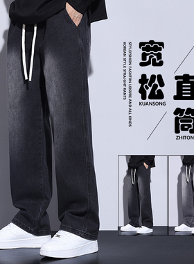 CeTky黑色夏季薄款牛仔裤男美式男款裤子阔腿裤男裤休闲直筒长裤