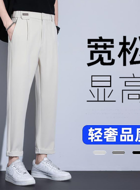 CeTky2024新款夏季直筒小西裤男薄款宽松锥形男生九分裤休闲长裤