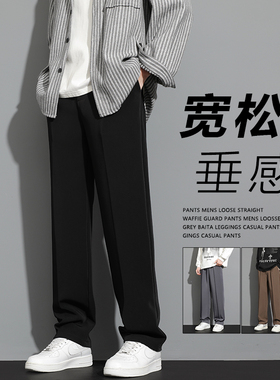 CeTky西裤男夏季冰丝直筒宽松长裤垂感黑色西装裤子阔腿休闲裤男