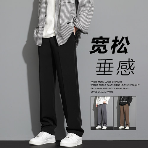西裤男直筒宽松阔腿裤