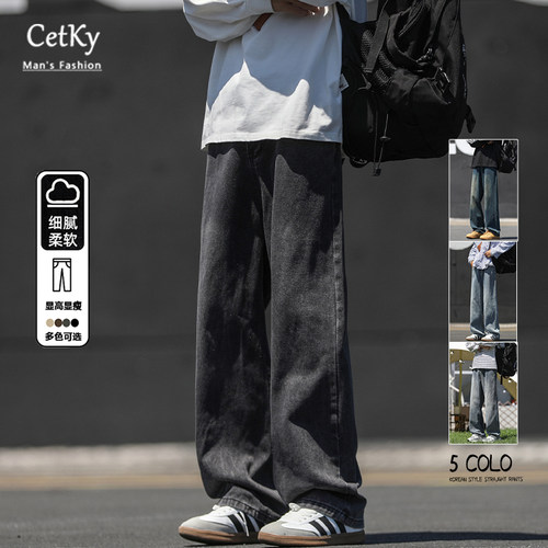 CeTky黑灰牛仔裤男宽松直筒