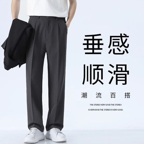 夏季薄款冰丝直筒裤休闲西装裤男