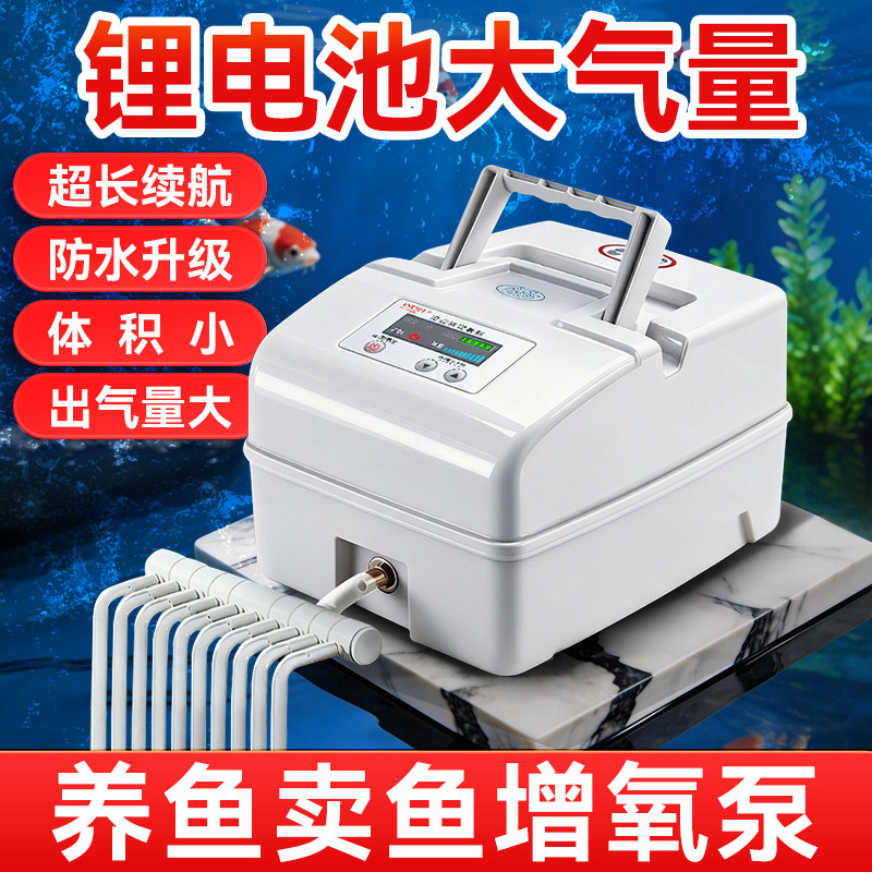 氧气泵交直流鱼塘增氧机户外钓鱼增氧泵卖鱼专用打氧机养鱼充氧泵