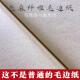 老麻纤维毛边纸45克加厚投展国展级仿古半生熟国画书法作品纸