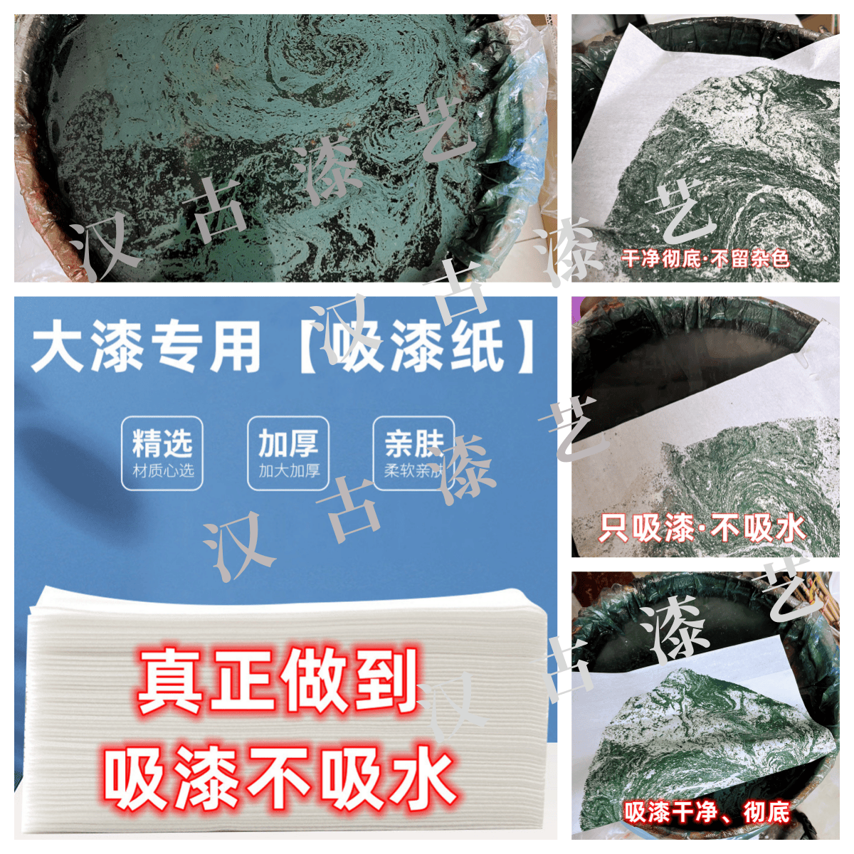 大漆飘扇专用吸漆纸吸油纸漂漆吸漆纸大漆过滤纸漆扇专用吸油纸,办公设备/耗材/相关服务,转印纸,淘宝优惠券,粉丝福利购,淘宝优惠卷