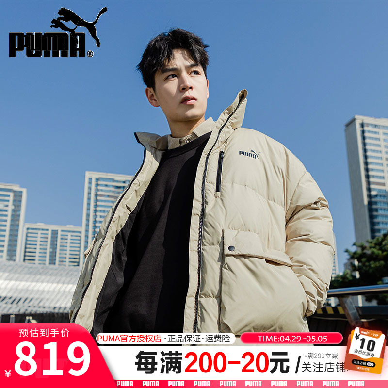 PUMA彪马羽绒服男装女装2024冬季新款短款运动服舒适保暖夹克外套